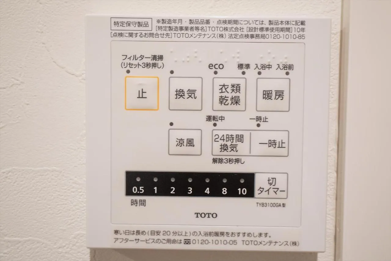 Al Di La 四谷 Apartment Tokyo
